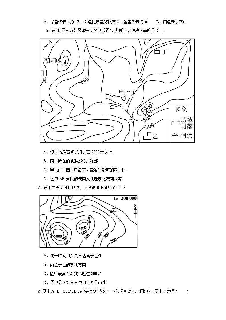 1.4地形图的判读同步练习 人教版地理七年级上册第2页