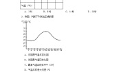 人教版 (新课标)七年级上册第二节 气温的变化与分布练习