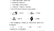 初中地理人教版 (新课标)七年级上册第一节 多变的天气练习