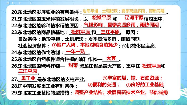 湘教版地理八年级下册 7.1 香港特别行政区的国际枢纽功能 课件06
