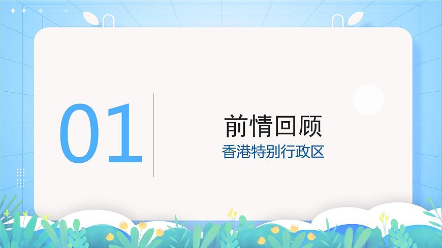 湘教版地理八年級(jí)下冊(cè) 7.2 《澳門(mén)特別行政區(qū)的旅游文化特色》課件第3頁(yè)
