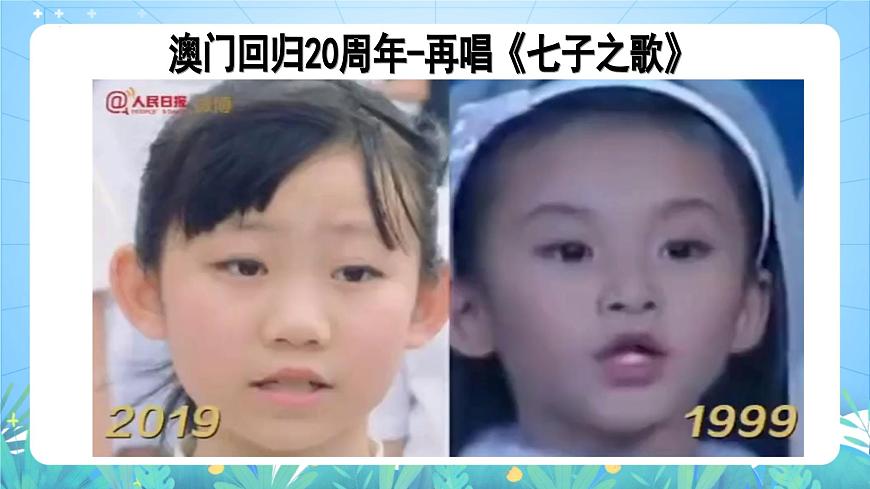 湘教版地理八年級(jí)下冊(cè) 7.2 《澳門(mén)特別行政區(qū)的旅游文化特色》課件第8頁(yè)