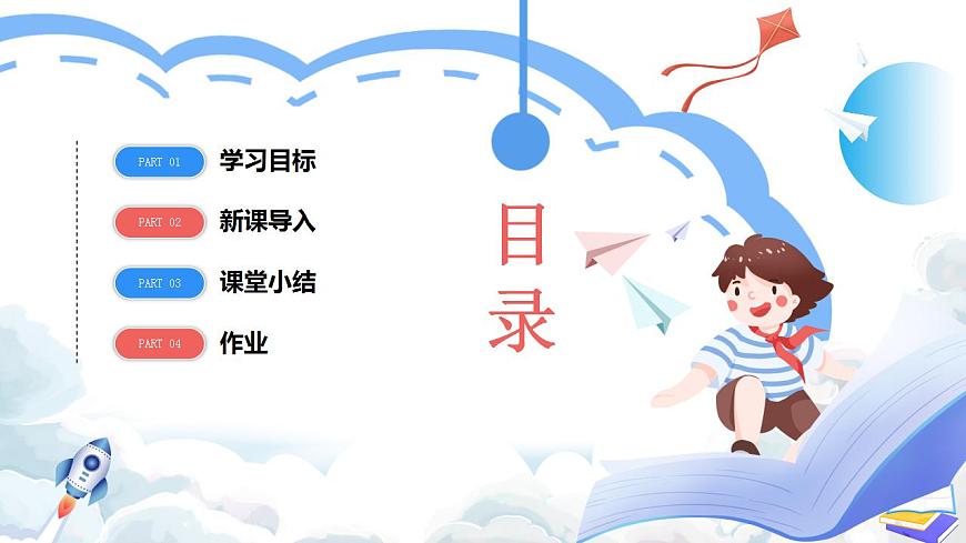 人教版地理八年級下冊7.3《東方明珠—香港和澳門》 課件第2頁