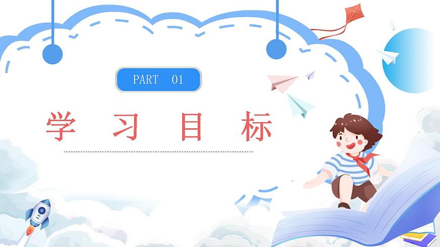 人教版地理八年級下冊7.3《東方明珠—香港和澳門》 課件第3頁