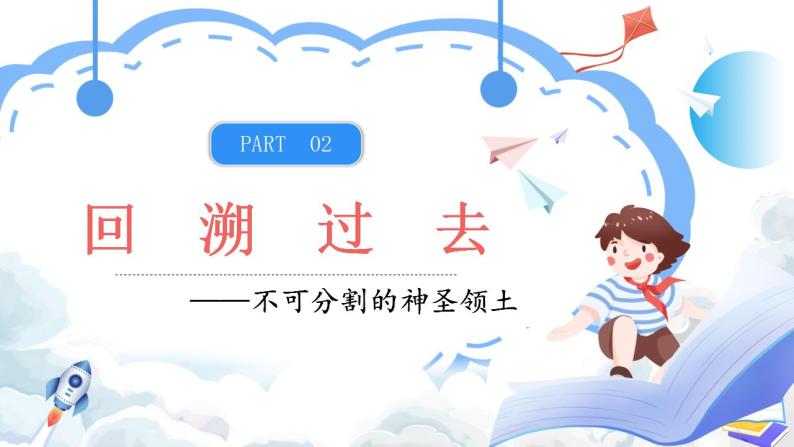 人教版地理八年级下册7.4《祖国的神圣领土—台湾省》 课件05