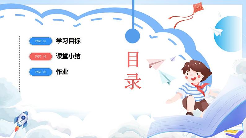 人教版地理八年级下册6.1《北方地区:自然特征与农业》 课件102