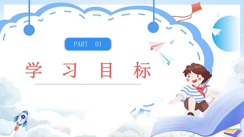 人教版地理八年级下册6.1《北方地区:自然特征与农业》 课件103