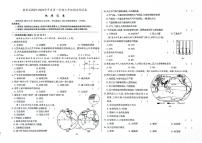 吉林省四平市梨树县2023-2024学年上学期七年级地理期末试卷（图片版，含答案）