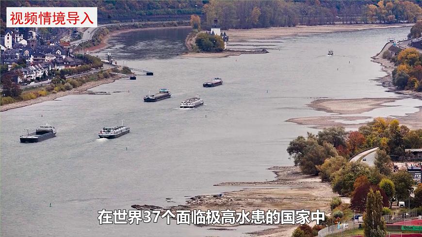 人教版地理七下第八章第一節(jié)中東（第2課時）課件PPT第2頁