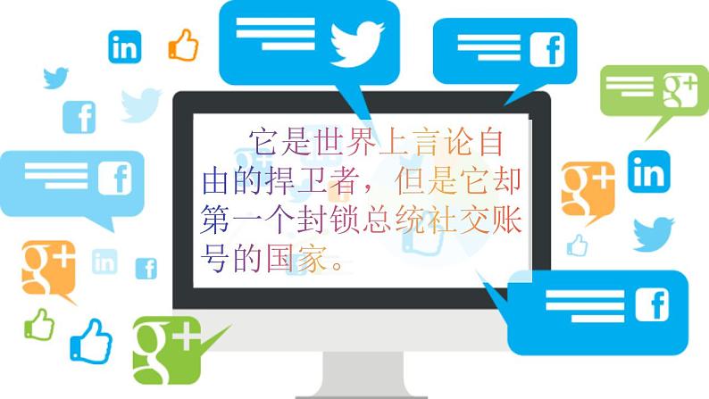 人教版地理七下第九章第一节美国课件PPT第1页
