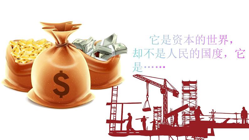 人教版地理七下第九章第一节美国课件PPT第2页