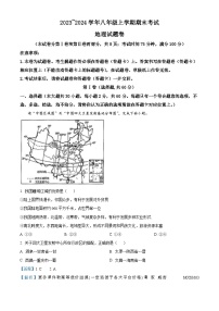 云南省昆明市西山區(qū)2023-2024學(xué)年八年級(jí)上學(xué)期期末考試地理試題