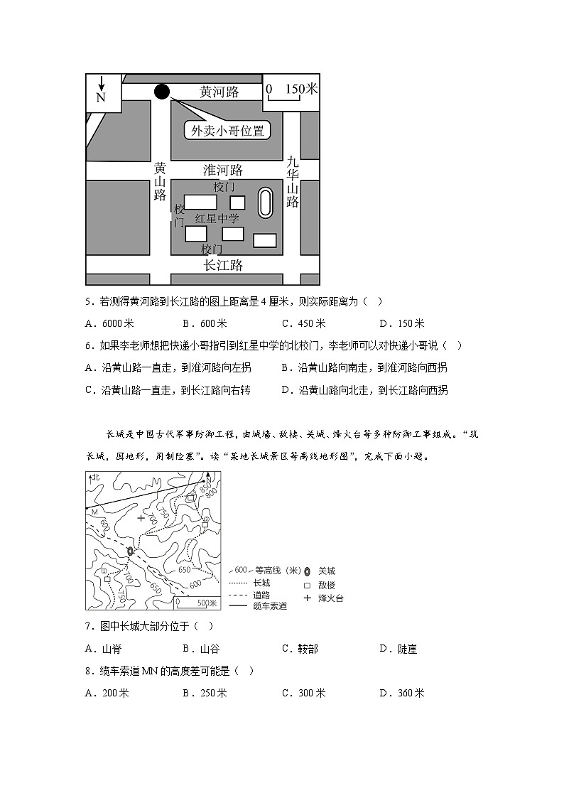 广东省佛山市禅城区2023-2024学年七年级(上)期末考试地理试题(含解析)03