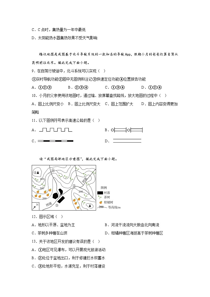 云南省昆明市盘龙区2023-2024学年七年级(上)期末地理试题(含解析)03
