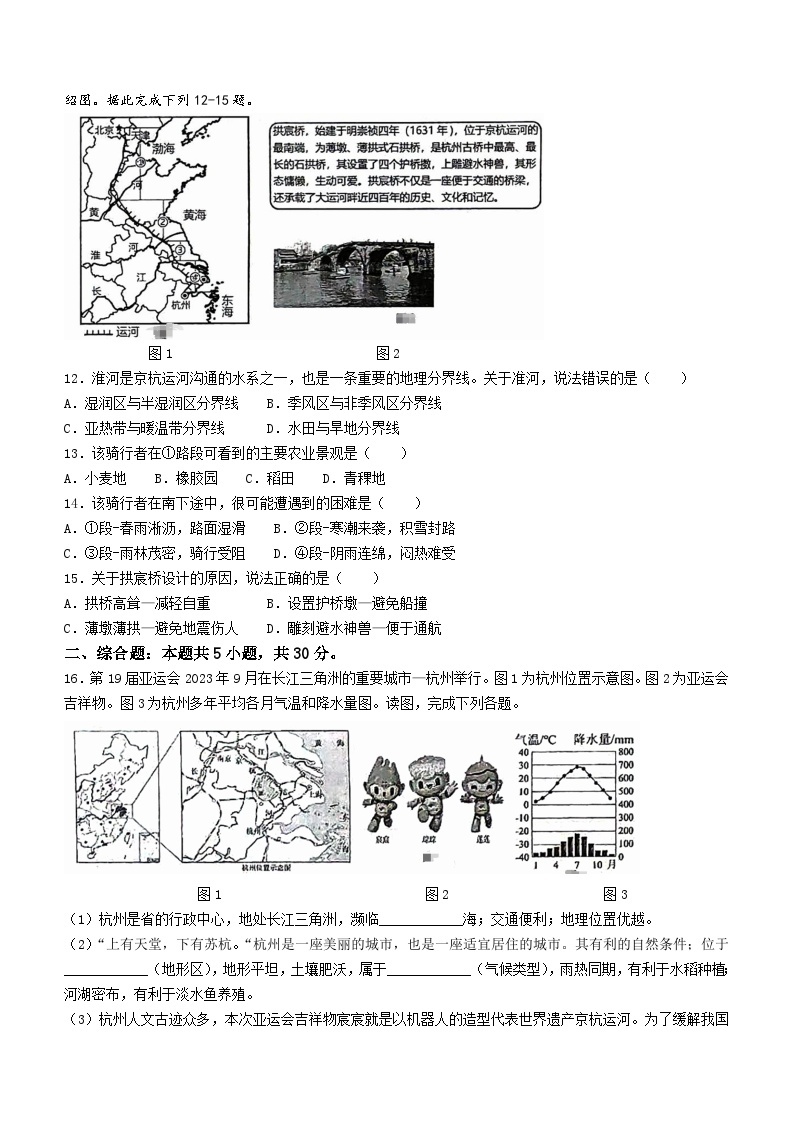 广西壮族自治区钦州市浦北县2023-2024学年八年级上学期期末地理试题03