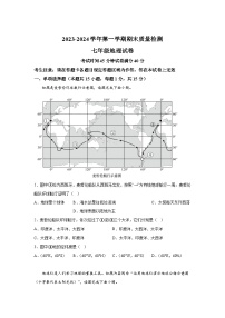 辽宁省葫芦岛市兴城市2023-2024学年七年级（上）期末地理试题（含解析）