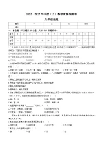 安徽省阜阳市2022-2023学年八年级上学期期末地理试卷