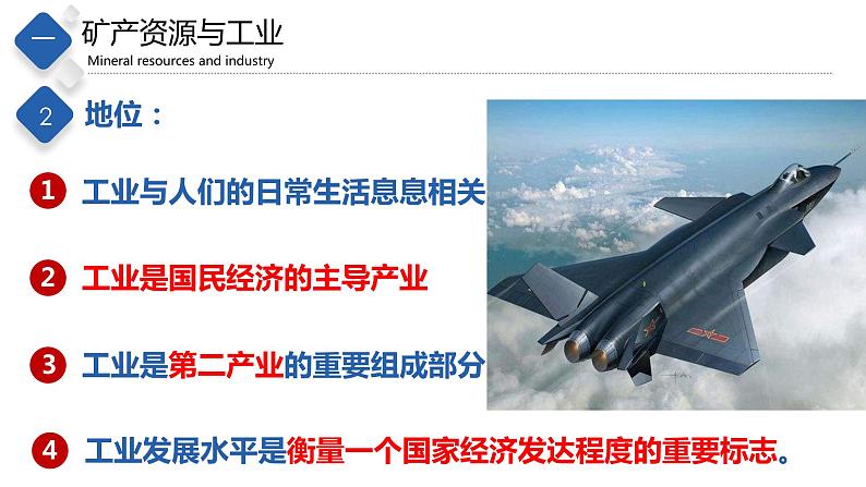 4.3 工业(课件)-2023-2024七年级地理下册同步备课精品课件+达标训练(中图版)第6页