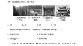 初中中图版第二节 地方文化特色对旅游的影响完美版备课ppt课件