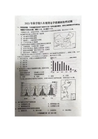江苏省盐城市阜宁县2023-2024学年八年级上学期期末地理试题