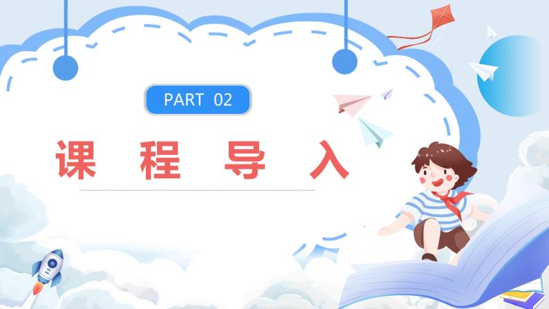 【新课标】人教版地理八年级下册8.2《干旱的宝地—塔里木盆地》课件+教案05