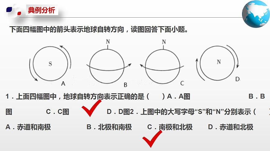 第一章綜合復(fù)習(xí)（課件）-2024-2025學(xué)年八年級地理上冊同步精品課件早讀背誦清單分層練習(xí)（中圖版）第8頁