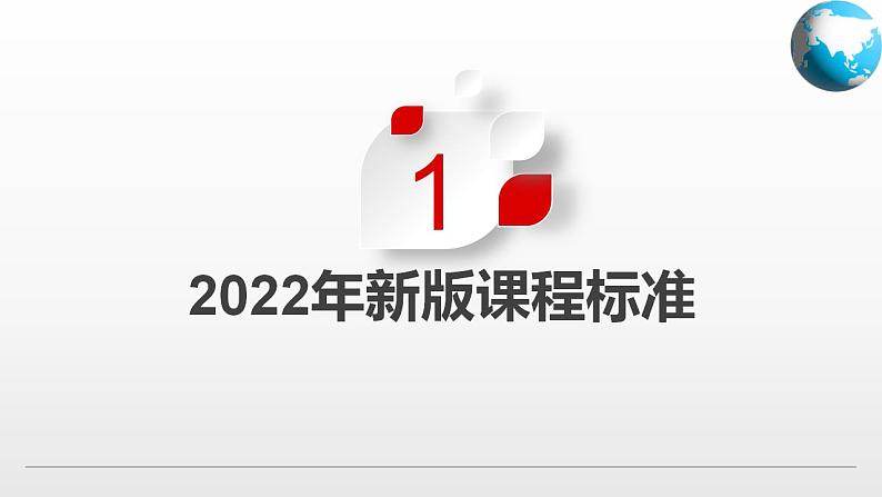 3.2  语言和宗教(课件)-2024-2025学年八年级地理上册同步精品课件早读背诵清单分层练习(中图版)第3页