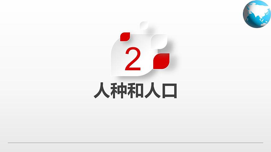 第三章綜合復習（課件）-2024-2025學年八年級地理上冊同步精品課件早讀背誦清單分層練習（中圖版）第5頁