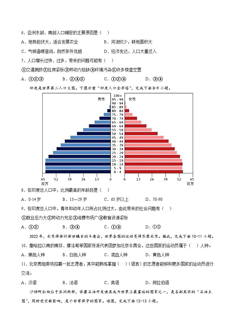 第三章綜合測試卷(原卷版)第3頁