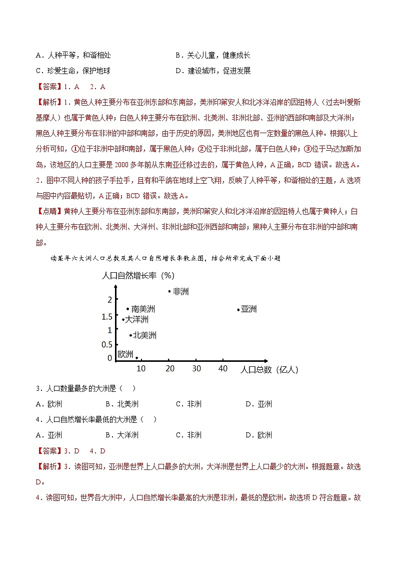 第三章綜合測試卷（解析版）第2頁