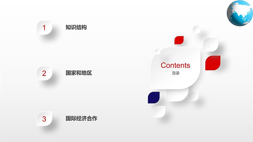 第四章綜合復(fù)習(xí)課件-2024-2025學(xué)年八年級(jí)地理上冊(cè)同步精品課件+早讀背誦清單+分層練習(xí)(中圖版)第2頁