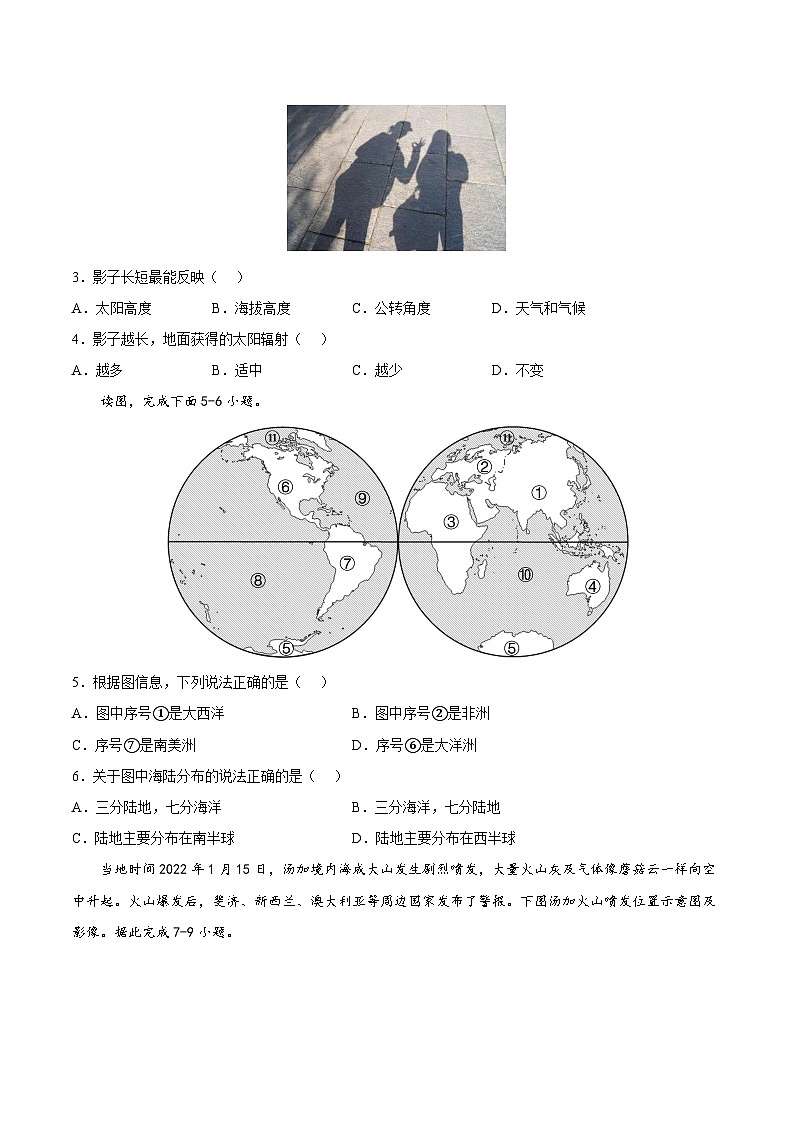 期末綜合復(fù)習(xí)與測試(A卷)(原卷版)第2頁