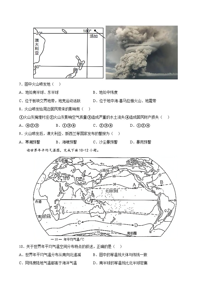 期末綜合復(fù)習(xí)與測試(A卷)(原卷版)第3頁