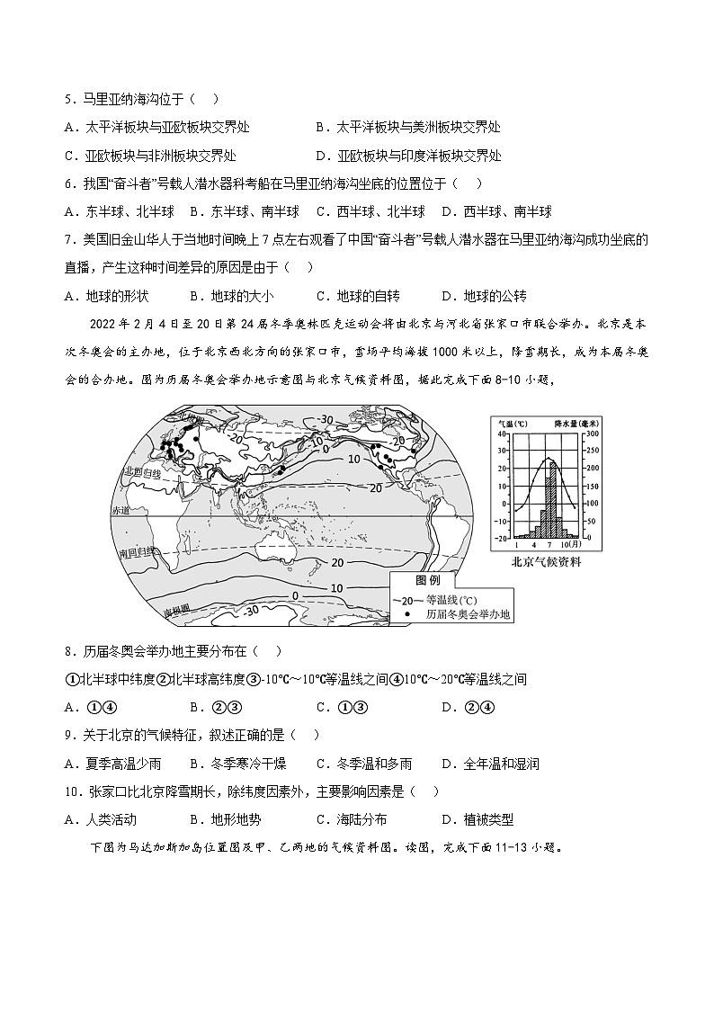期末綜合復(fù)習(xí)與測試(B卷)(原卷版)第3頁