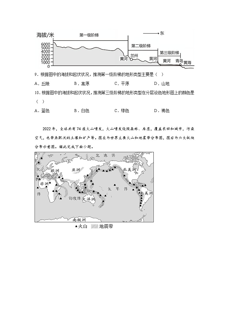 广东省东莞外国语学校等校2023-2024学年七年级上册期末地理试题(含解析)第3页