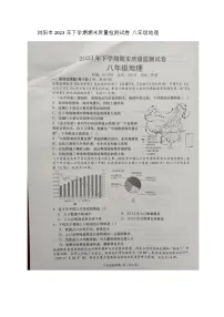湖南省长沙市浏阳市2023-2024学年八年级上学期期末地理试题