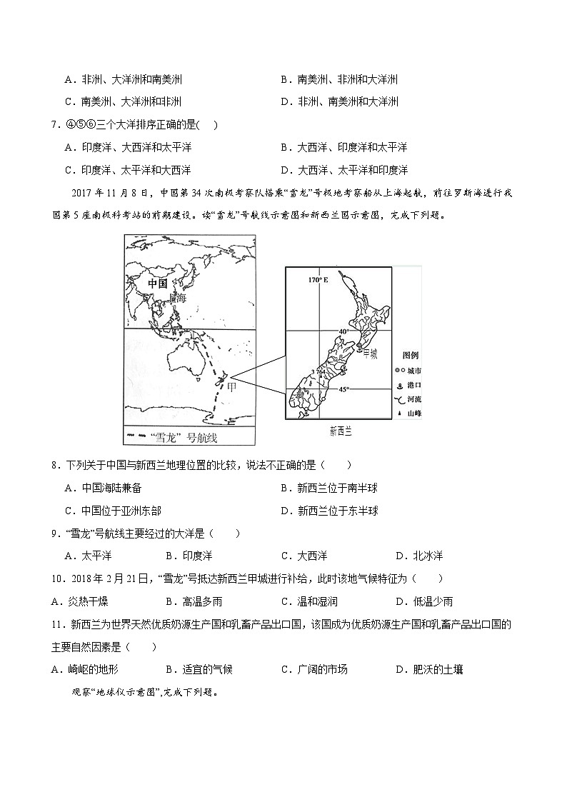 1.2海陸分布（練習(xí)）-2024-2025學(xué)年八年級(jí)上學(xué)期同步精品課件+分層作業(yè)（中圖版）第3頁