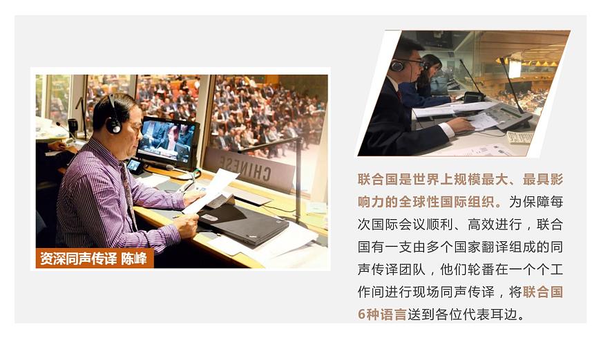 3.2語言和宗教（課件）-2024-2025學(xué)年八年級上學(xué)期同步精品課件+分層作業(yè)（中圖版）第5頁