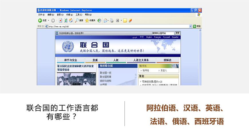 3.2語言和宗教（課件）-2024-2025學(xué)年八年級上學(xué)期同步精品課件+分層作業(yè)（中圖版）第6頁