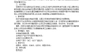 地理八年级下册第七章 南方地区第四节 台湾省教案及反思