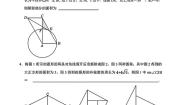 沪教版七年级下册重庆市同步达标检测题