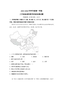 海南省省直辖县级行政单位2023-2024学年八年级(上)期末地理试题(含解析)