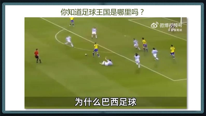 9.3 巴西第1页