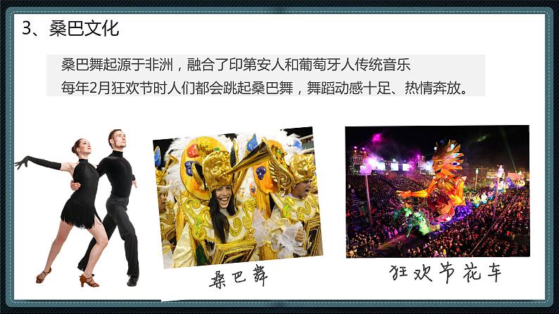 9.3 巴西第8页