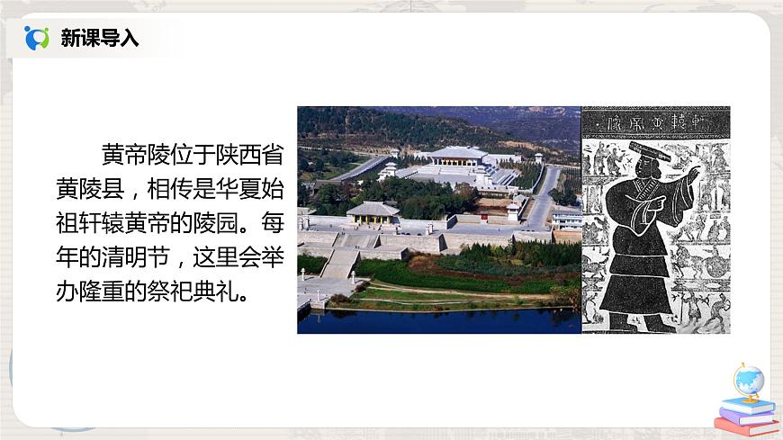 人教版（新課標(biāo)）八年級(jí)地理下冊(cè)：6.3《世界最大的黃土堆積區(qū)——黃土高原》課件第6頁