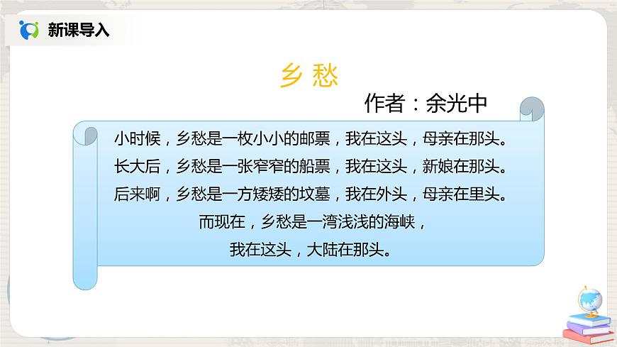 人教版八年級地理下冊：7.4《祖國的神圣領(lǐng)土——臺灣省》課件第2頁