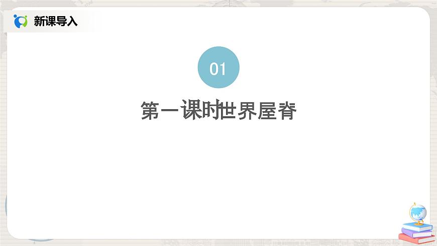 人教版（新課標）八年級地理下冊：9.1《自然特征與農業(yè)》章節(jié)綜合與測試課件第2頁