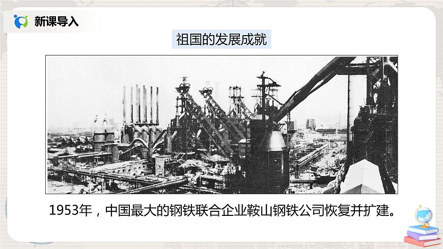 人教版（新課標(biāo)）八年級地理下冊：10《中國在世界中》課件第6頁