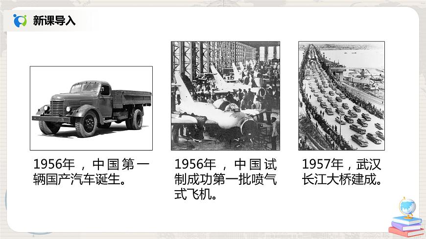 人教版（新課標(biāo)）八年級地理下冊：10《中國在世界中》課件第7頁