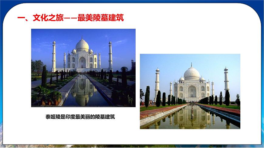 人教版(新課標(biāo))地理七年級(jí)下冊(cè)7.3《印度》課件第6頁(yè)